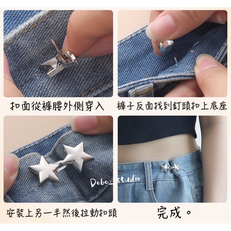 鳥我一下好嗎🍀小星星收腰扣 褲頭調整 調節扣 牛仔褲扣 褲扣收腰鈕扣 縮腰扣 腰扣 免釘可拆卸 腰圍調節扣 萬用收腰扣-細節圖6