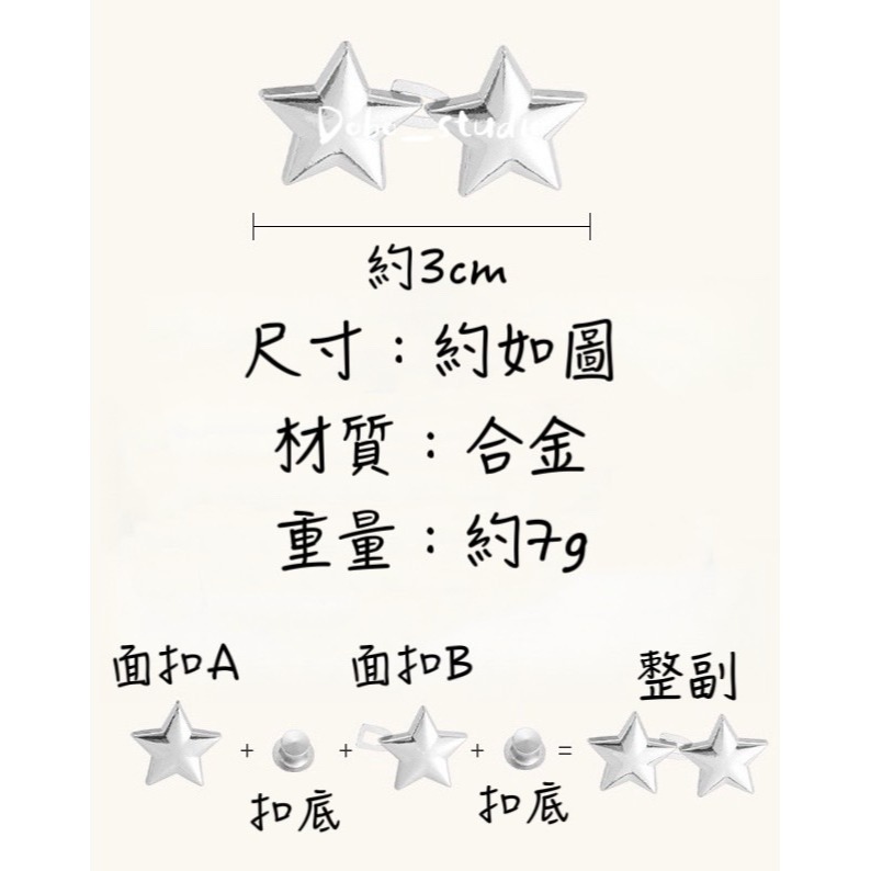 鳥我一下好嗎🍀小星星收腰扣 褲頭調整 調節扣 牛仔褲扣 褲扣收腰鈕扣 縮腰扣 腰扣 免釘可拆卸 腰圍調節扣 萬用收腰扣-細節圖7