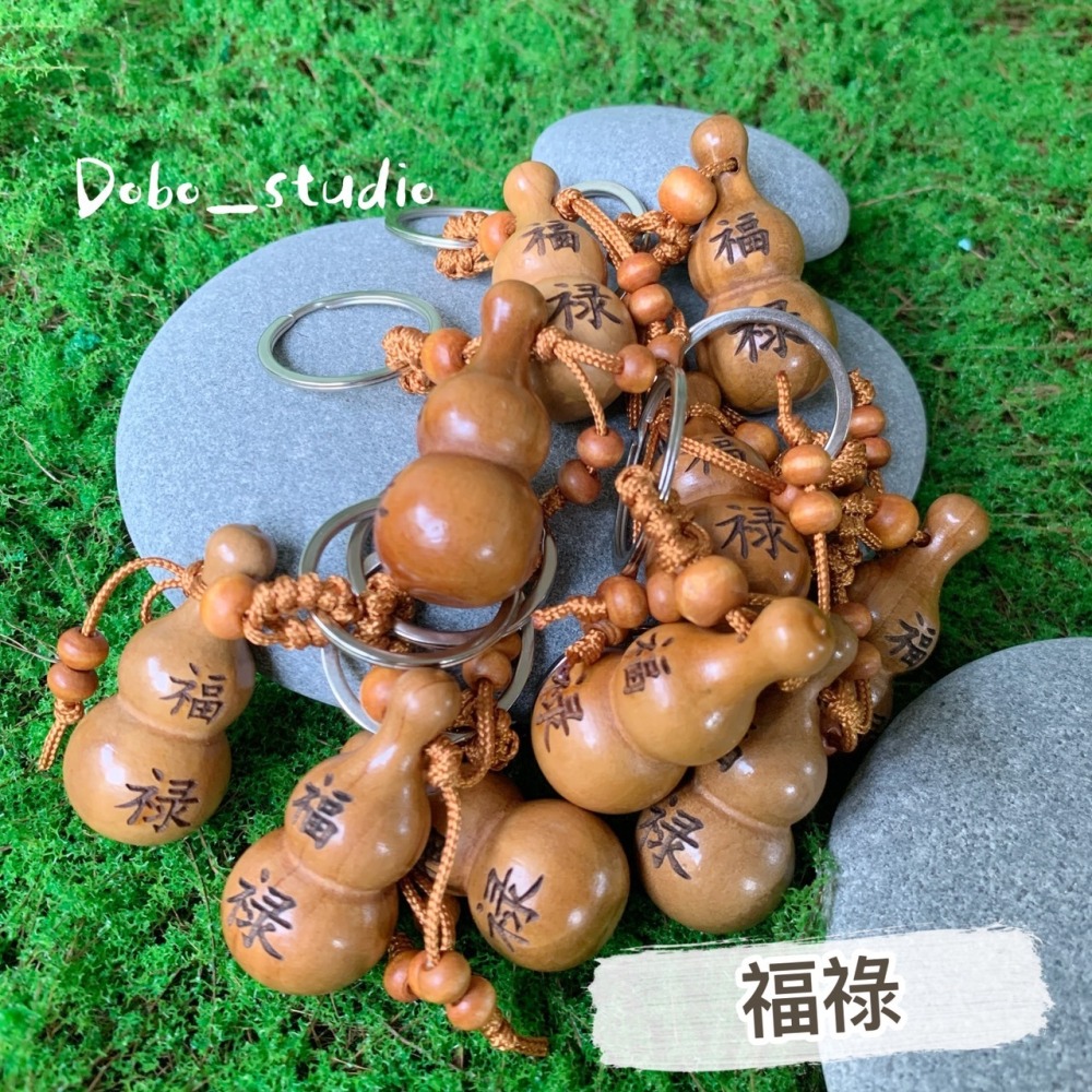 鳥我一下好嗎🍀桃木葫蘆鑰匙圈 開運鑰匙圈 風水 鑰匙扣 機車鑰匙圈 木鑰匙圈 桃木葫蘆 開運葫蘆 平安鑰匙圈 寺廟結緣-細節圖2