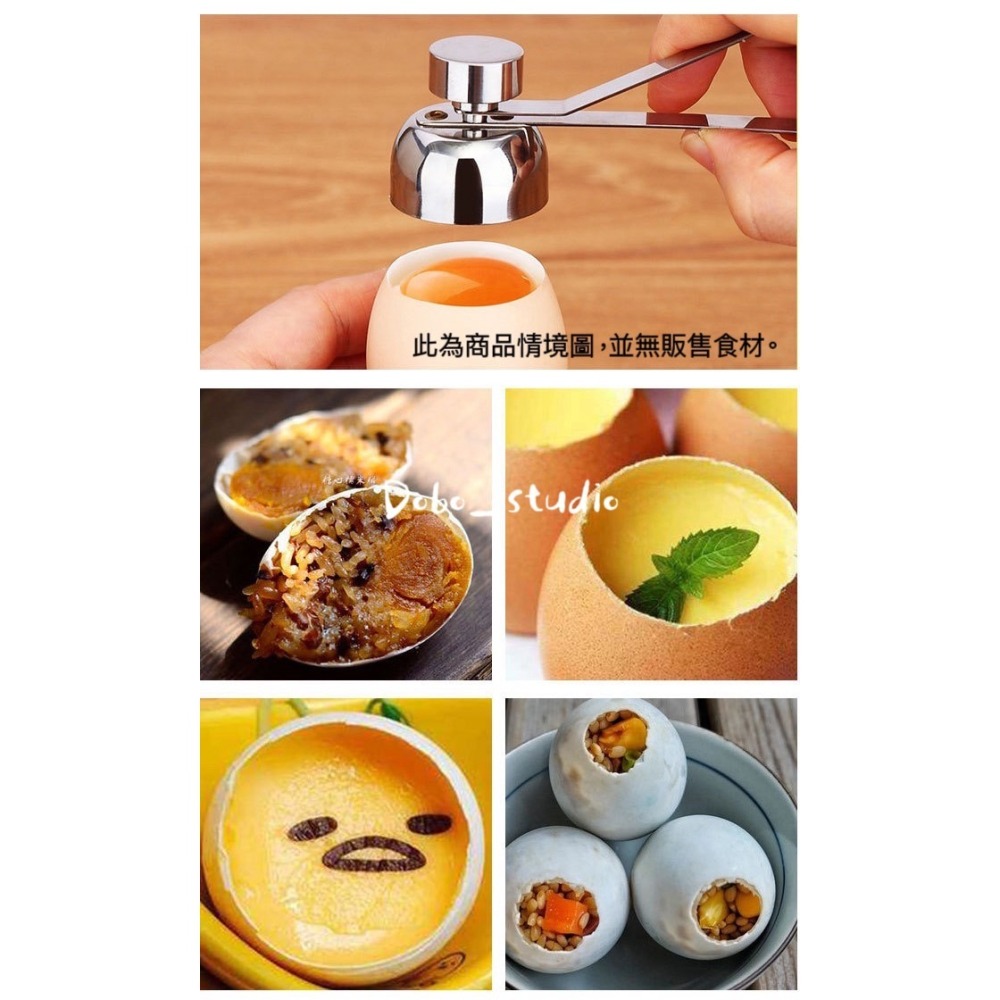 鳥我一下好嗎🍀不銹鋼開蛋神器 創意料理 破殼器 蛋殼切割器 敲蛋殼 鷄蛋開孔 開殻器 分離器 雞蛋布丁 開蛋器 切割器-細節圖4