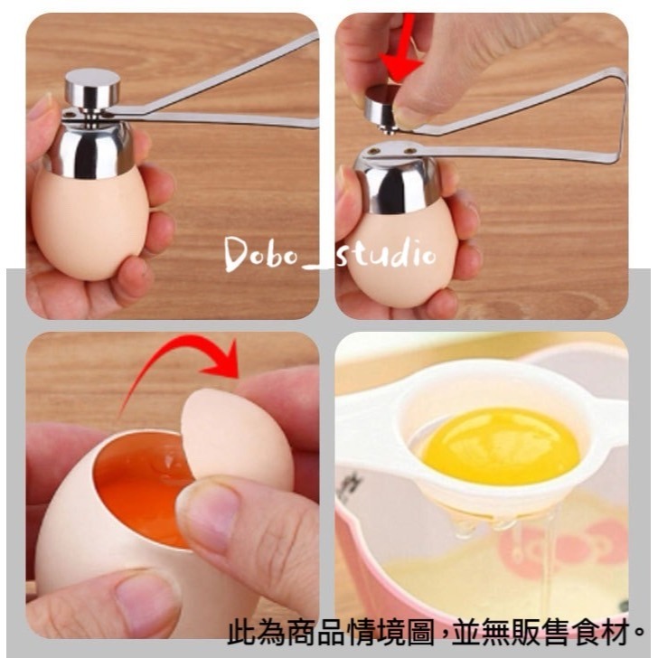 鳥我一下好嗎🍀不銹鋼開蛋神器 創意料理 破殼器 蛋殼切割器 敲蛋殼 鷄蛋開孔 開殻器 分離器 雞蛋布丁 開蛋器 切割器-細節圖6