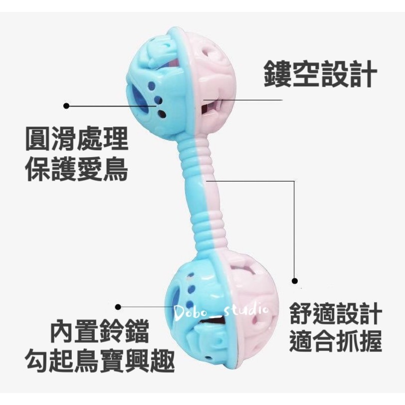 鳥我一下好嗎🍀鸚鵡手搖鈴鐺 馬卡龍色系 鸚鵡玩具 鸚鵡抓握訓練 搖鈴掛鈴 奧福 鸚鵡磨嘴 啃咬玩具 和尚 凱克 金太陽-細節圖2
