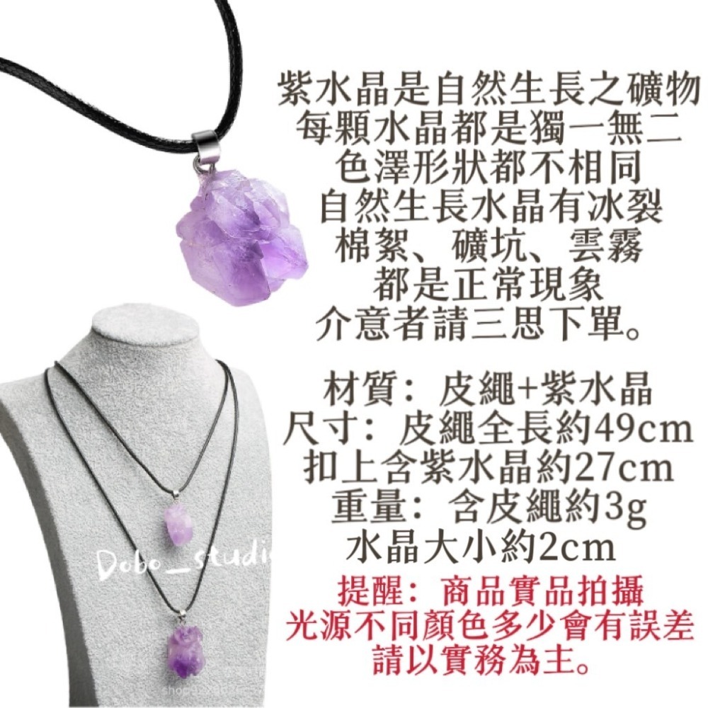 鳥我一下好嗎🍀紫水晶吊墜 自然礦採 水晶 淨化消磁 水晶原礦 水晶吊墜 能量水晶 紫水晶碎石 擴香水晶  紫水晶簇-細節圖9