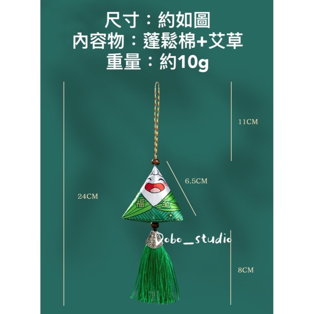 鳥我一下好嗎🍀端午流蘇香囊包 端午節粽子包 選舉 考試 包中 禦守吊飾 流蘇手工香囊 艾草粽子 香袋 小贈品 禮品吊飾-細節圖4