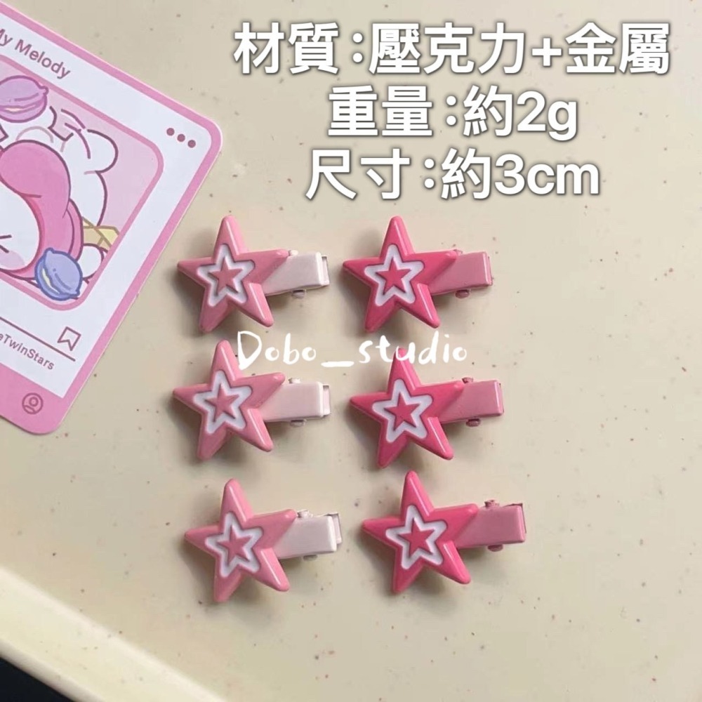 鳥我一下好嗎🍀芭比粉五角星髮夾 多巴胺髮夾 星星瀏海夾 造型鴨嘴夾 髮卡髮夾 潮流髮夾 甜酷少女 玫瑰髮夾 瀏海碎髮夾-細節圖2