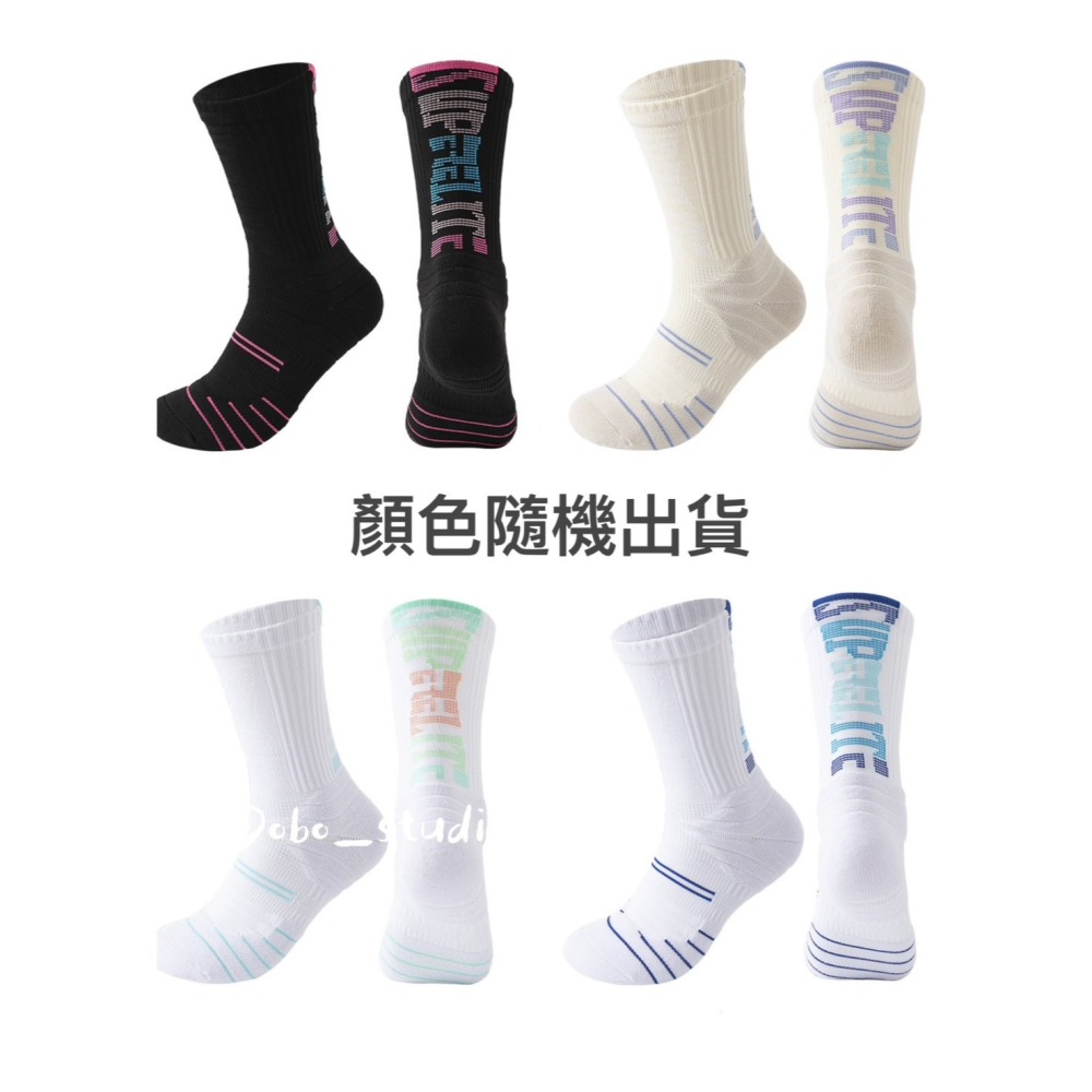 鳥我一下好嗎🍀潮流運動襪 均碼尺寸 百搭款 長襪 運動襪 籃球襪 透氣運動襪 吸汗足弓襪 跑步襪 毛巾襪 機能襪 襪子-細節圖6
