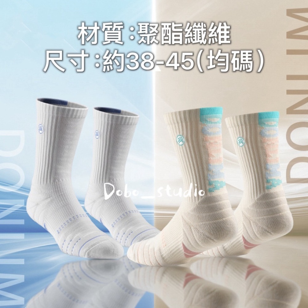 鳥我一下好嗎🍀潮流運動襪 均碼尺寸 百搭款 長襪 運動襪 籃球襪 透氣運動襪 吸汗足弓襪 跑步襪 毛巾襪 機能襪 襪子-細節圖8