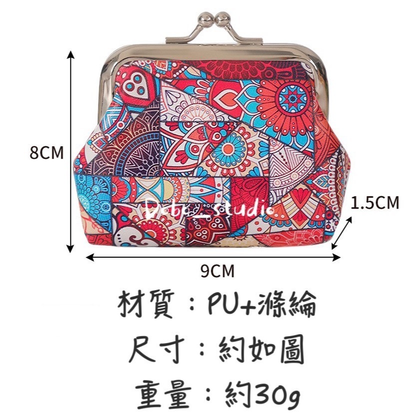 鳥我一下好嗎🍀民族風零錢包 復古錢包 小物收納 碎花錢包 文青 鑰匙小包 小零錢包 零錢卡包 硬幣包 小包 萬用收納-細節圖8