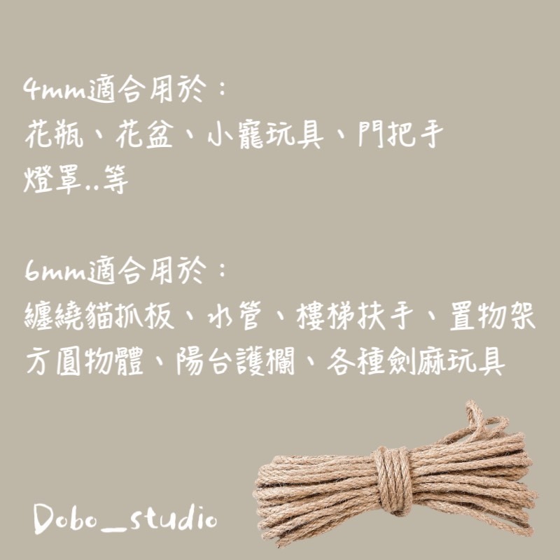 鳥我一下好嗎🍀復古素色麻繩 20米 多用包裝捆綁繩 編織麻繩 DIY麻繩 貓抓專用 園藝用麻繩 材料 禮物盒包裝 麻繩-細節圖8