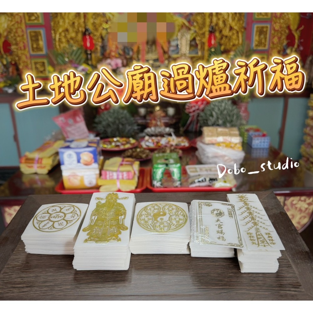 鳥我一下好嗎🍀招財納福手機貼紙 避邪擋煞 天官賜福 護身 平安護身符貼 事業招財符 好運符 金屬貼符 財神爺 招財納福-細節圖3