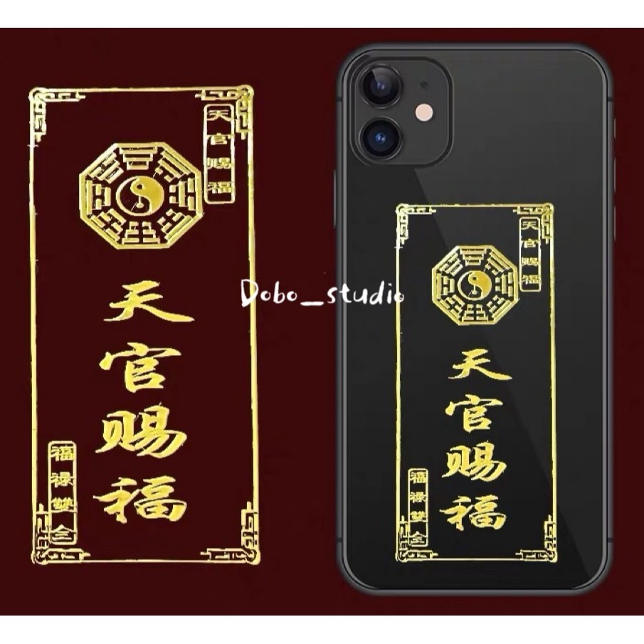 鳥我一下好嗎🍀招財納福手機貼紙 避邪擋煞 天官賜福 護身 平安護身符貼 事業招財符 好運符 金屬貼符 財神爺 招財納福-細節圖7
