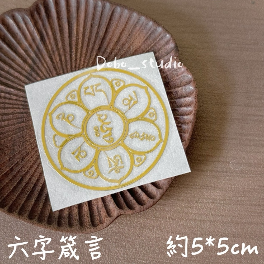 鳥我一下好嗎🍀招財納福手機貼紙 避邪擋煞 天官賜福 護身 平安護身符貼 事業招財符 好運符 金屬貼符 財神爺 招財納福-規格圖8