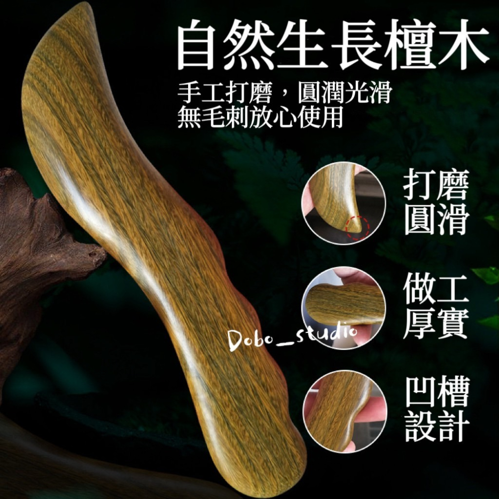 鳥我一下好嗎🍀檀木按摩刮痧刀 檀木按摩刀 全身按摩器 經絡按摩 撥筋棒 刮痧棒 臉部按摩 按摩點穴 按摩刮痧板 按摩器-細節圖3