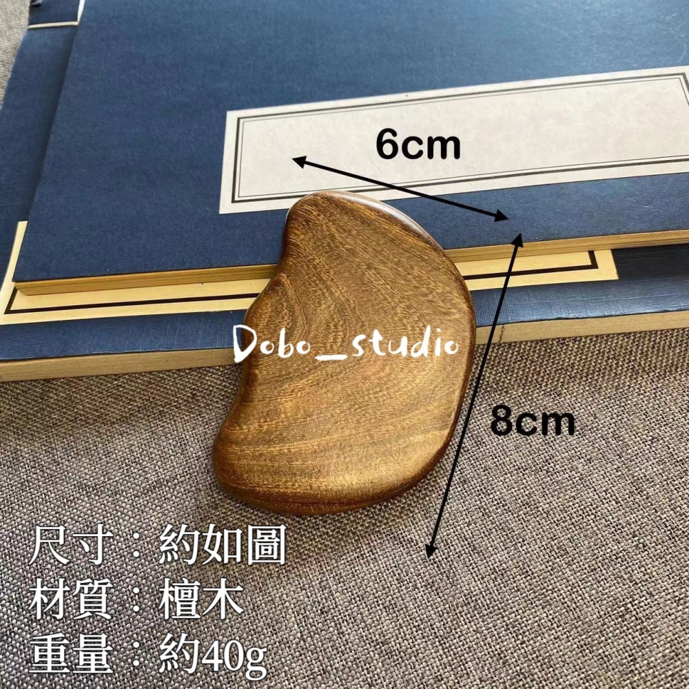 鳥我一下好嗎🍀檀木刮痧板 元寶造型 按摩專用 經絡刮痧板 手部刮痧 肩頸刮痧 刮痧板撥筋 臉部眼部通用-細節圖8