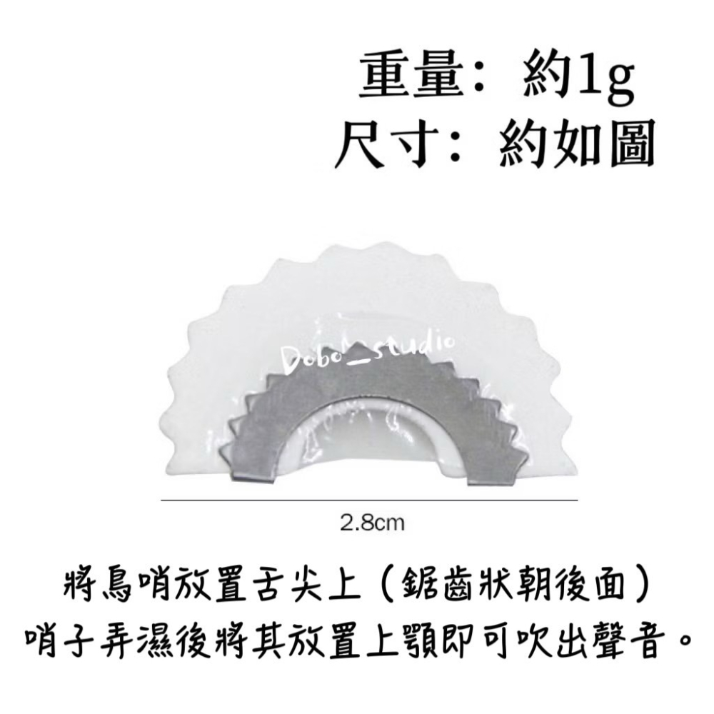 鳥我一下好嗎🍀仿真鳥哨 抖音爆紅同款 口技 放飛訓練哨子 仿真鳥發聲 鸚鵡訓飛哨 鳥笛 鳥哨鳥片 鸚鵡用品 口吹哨子-細節圖3