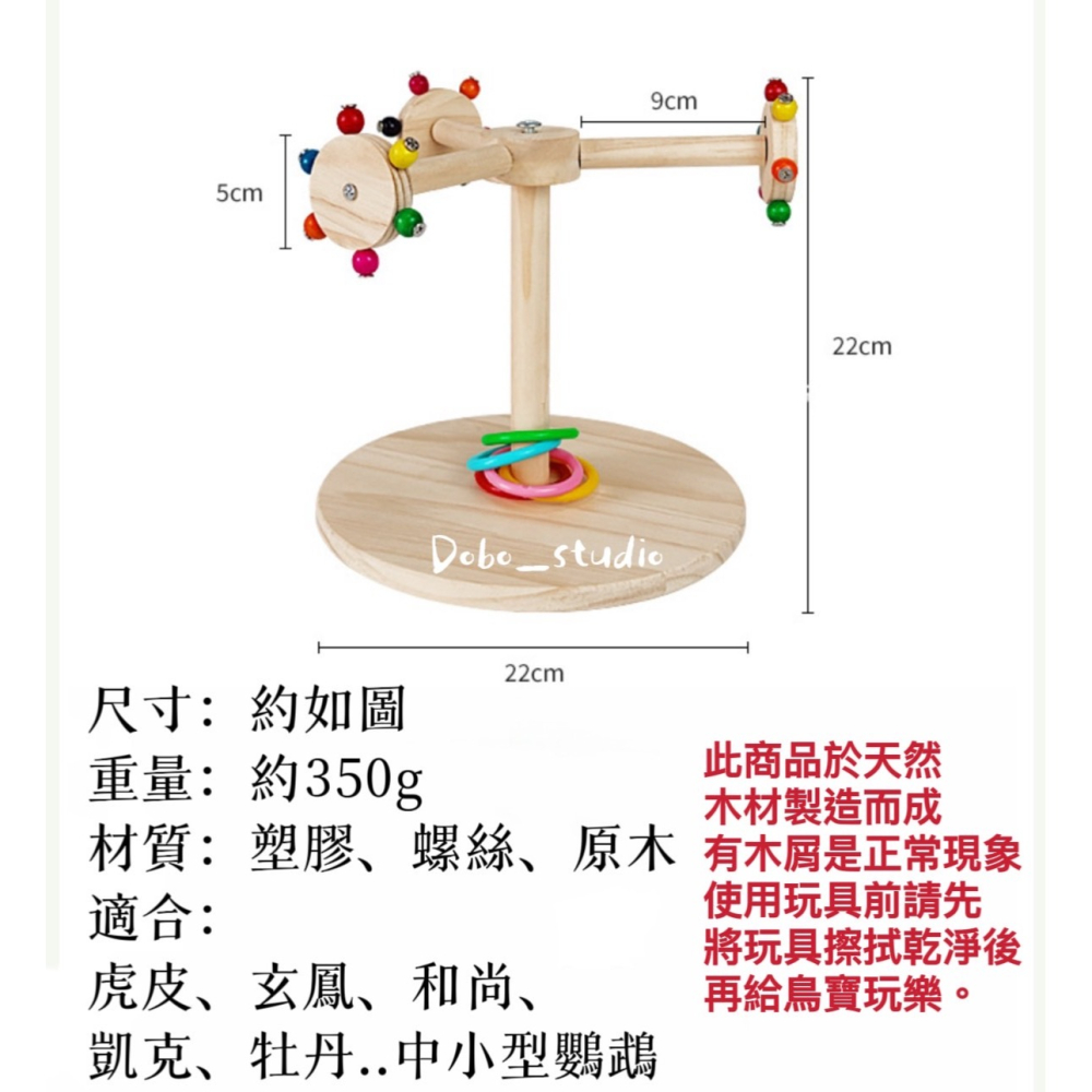 鳥我一下好嗎🍀桌上旋轉圓盤站棍 鸚鵡站架 桌上型 凱克鸚鵡 和尚 鸚鵡休息站架 風車圓盤轉轉樂 啃咬磨牙站棍 棲木站棍-細節圖5
