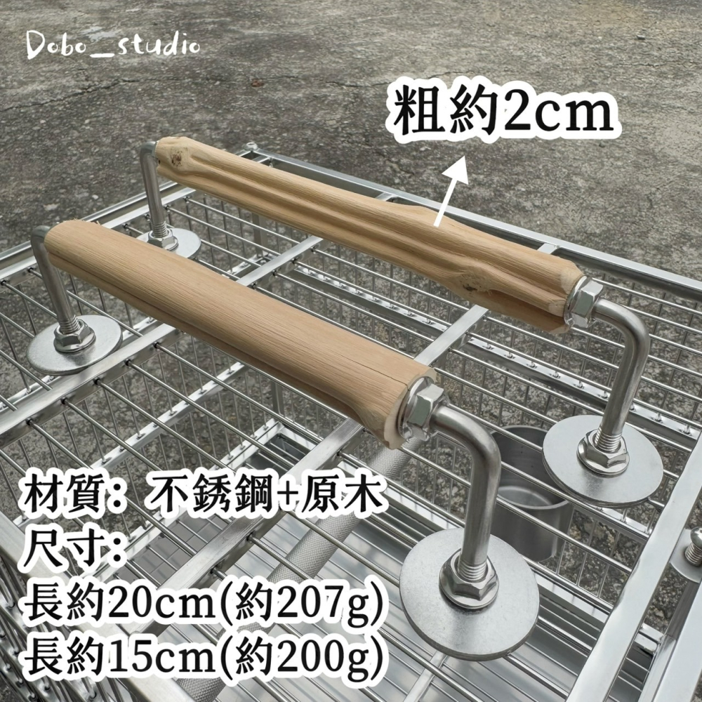 鳥我一下好嗎🍀ㄇ字硬木站杆 鳥類休息站棒 鸚鵡站棍 和尚 凱克 啃咬木站棍 鳥籠配件 鸚鵡棲木休息 木頭攀爬棍 造景-細節圖6