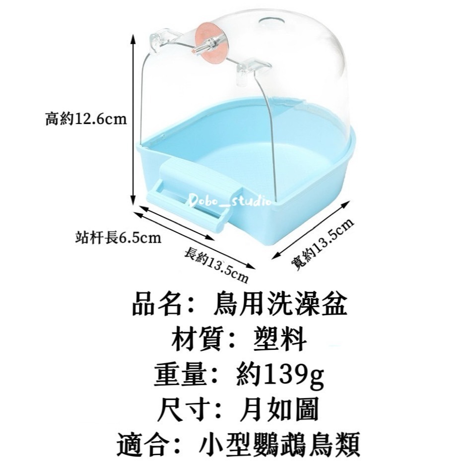 鳥我一下好嗎🍀鳥用洗澡盆 外掛澡盆 鸚鵡洗澡台 透明澡盆 鸚鵡洗澡用 浴盆 飼料盆 鸚鵡 浴缸 小鳥洗澡 牡丹鸚鵡 小-細節圖5