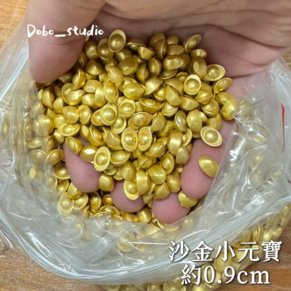 鳥我一下好嗎🍀沙金元寶 實心元寶 聚寶盆配件 小金元寶 合金 招財缸配件 招財小金條 元寶裝飾 財位 招財金元寶 金條-細節圖4