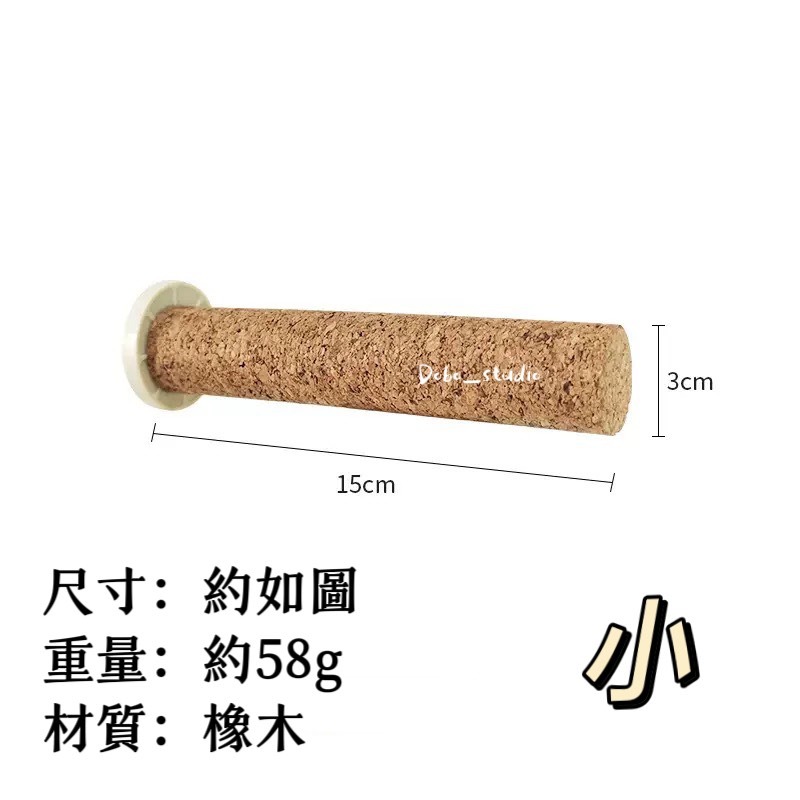 鳥我一下好嗎🍀鸚鵡軟木站桿 鸚鵡站桿 中大型鸚鵡站桿 發洩 寵物鳥站桿 灰鸚鵡 玄鳳鸚鵡 軟木棲息桿 木頭站桿 防滑站-細節圖2