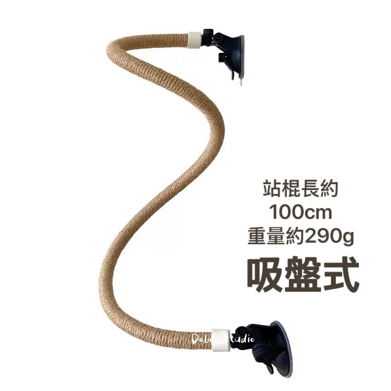 鳥我一下好嗎🍀吸盤麻繩攀爬架 麻繩攀爬架 可自由調整 鳥窩佈置 黃麻繩 攀爬繩 虎皮牡丹 麻繩 爬蟲 玄鳳 麻繩磨爪棒-細節圖2