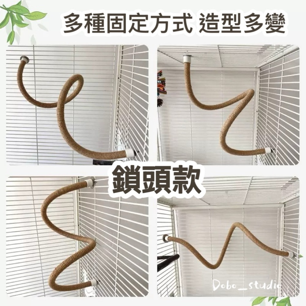鳥我一下好嗎🍀吸盤麻繩攀爬架 麻繩攀爬架 可自由調整 鳥窩佈置 黃麻繩 攀爬繩 虎皮牡丹 麻繩 爬蟲 玄鳳 麻繩磨爪棒-細節圖4