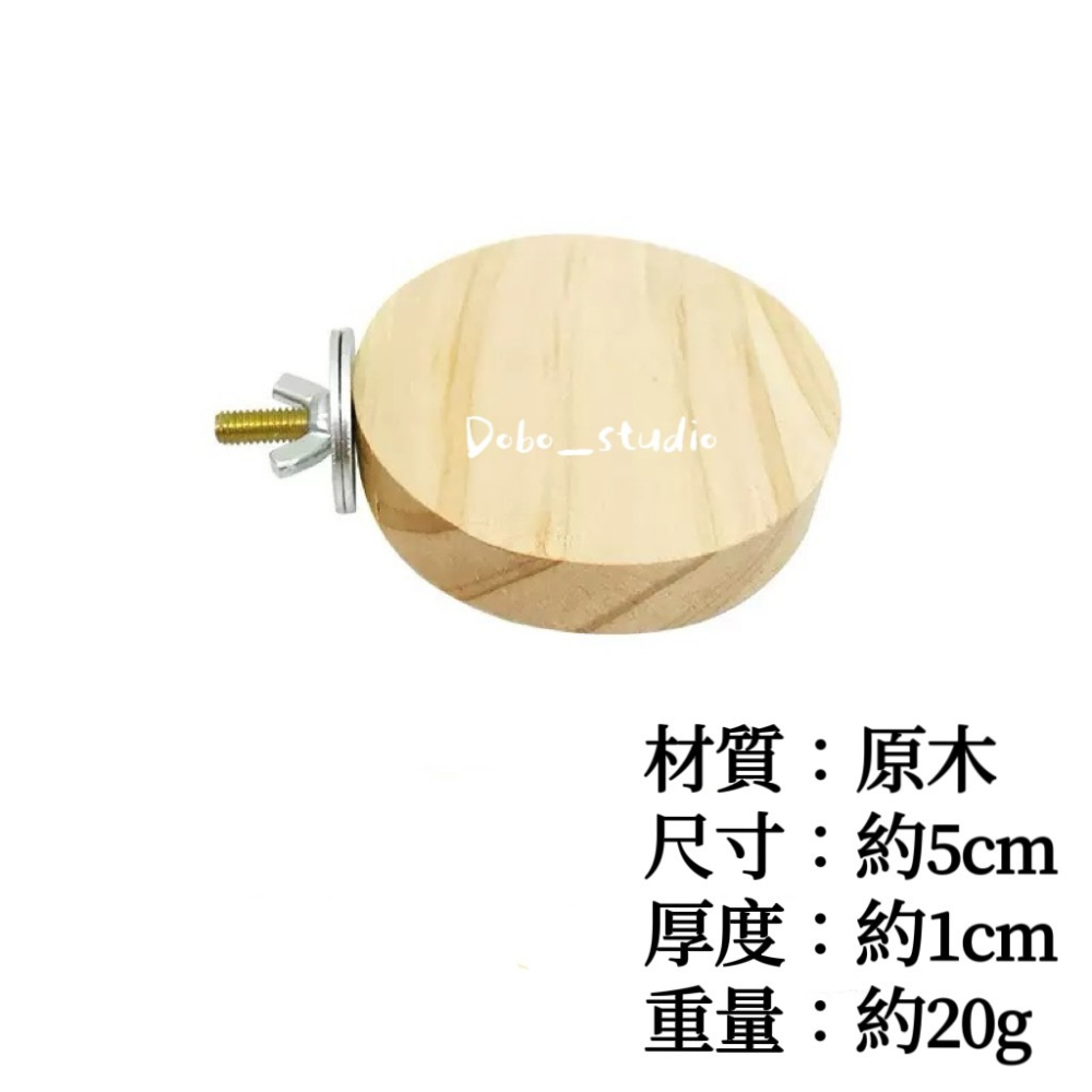 鳥我一下好嗎🍀木墩小跳台 圓形小跳板 跳台 跳板 虎皮鸚鵡 小跳台 倉鼠樓梯 倉鼠造景玩具 木踏板 原木站台 倉鼠玩具-細節圖3