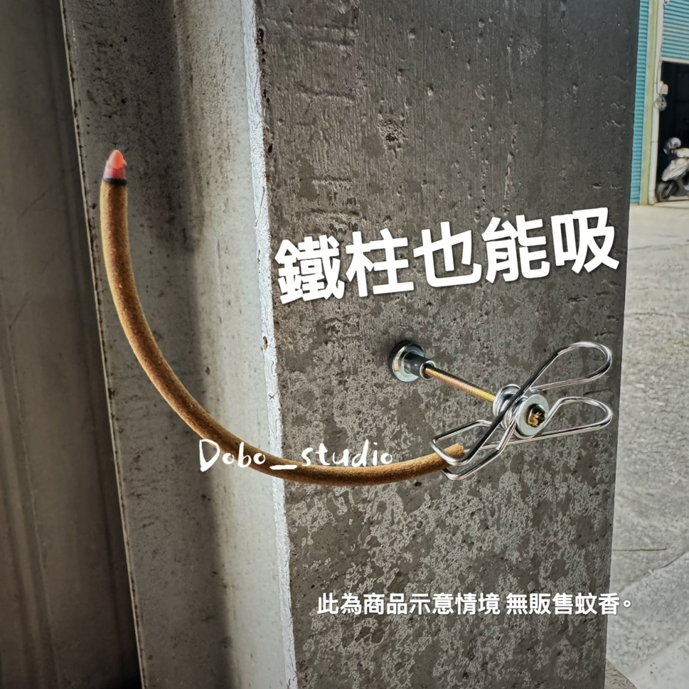 鳥我一下好嗎🍀磁吸蚊香夾 蚊香支架 蚊香專用支架 戶外驅蚊夾子 蚊香架 磁吸夾子 彈簧蚊香夾 薰香棒夾 艾草鐵架 線香-細節圖5