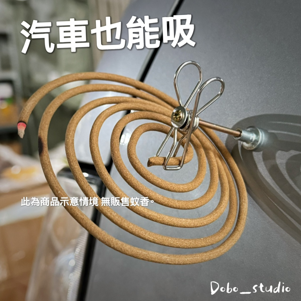 鳥我一下好嗎🍀磁吸蚊香夾 蚊香支架 蚊香專用支架 戶外驅蚊夾子 蚊香架 磁吸夾子 彈簧蚊香夾 薰香棒夾 艾草鐵架 線香-細節圖7