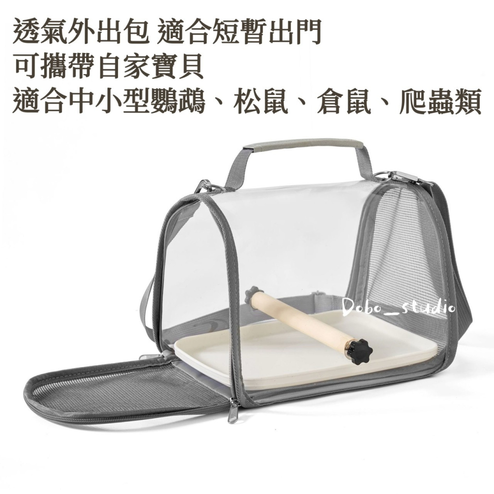鳥我一下好嗎🍀鸚鵡外出肩包 鸚鵡外出包 寵物斜誇包 爬蟲類 透氣包 寵物外出包 寵物外出袋 倉鼠包 玄鳳 虎皮鸚鵡 守-細節圖4