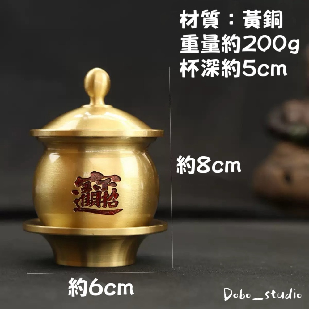 鳥我一下好嗎🍀黃銅供水杯 聖水杯 純銅杯 室內供奉杯 神明專用杯 祖先杯 財神酒杯 供佛杯 凈水杯 聖水杯貢杯 財神供-細節圖8