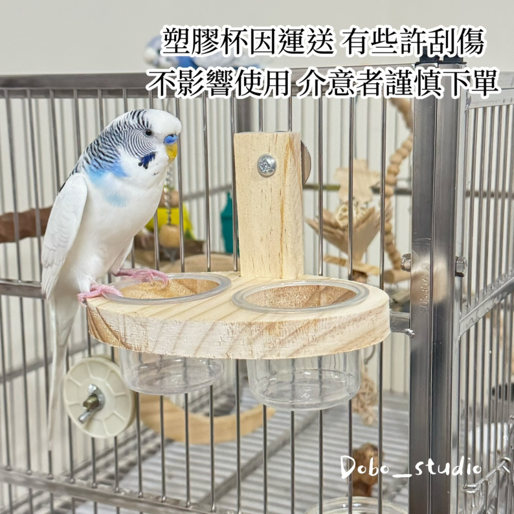 鳥我一下好嗎🍀鸚鵡實木雙杯架 鸚鵡食盆 原木杯架 鸚鵡飼料架 餵食器 鳥籠用品 虎皮 飼料杯架 食盆 小型鸚鵡飼料盒-細節圖3