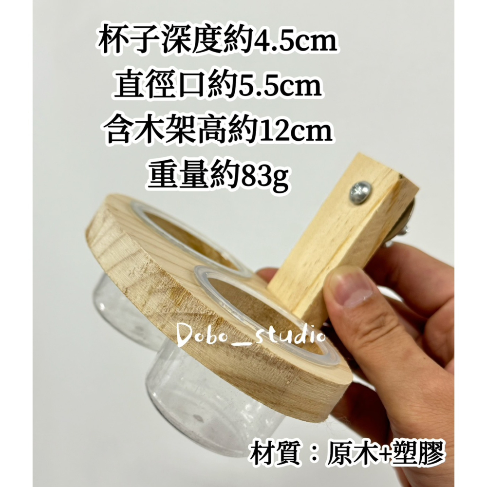 鳥我一下好嗎🍀鸚鵡實木雙杯架 鸚鵡食盆 原木杯架 鸚鵡飼料架 餵食器 鳥籠用品 虎皮 飼料杯架 食盆 小型鸚鵡飼料盒-細節圖7