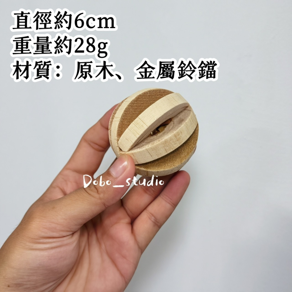 鳥我一下好嗎🍀鈴鐺西瓜木球 鸚鵡啃咬發洩木球 解悶原木球 專用磨牙球 倉鼠啃咬木球 蜜袋鼯 鈴鐺球 啃咬木球 啃咬小玩-細節圖4