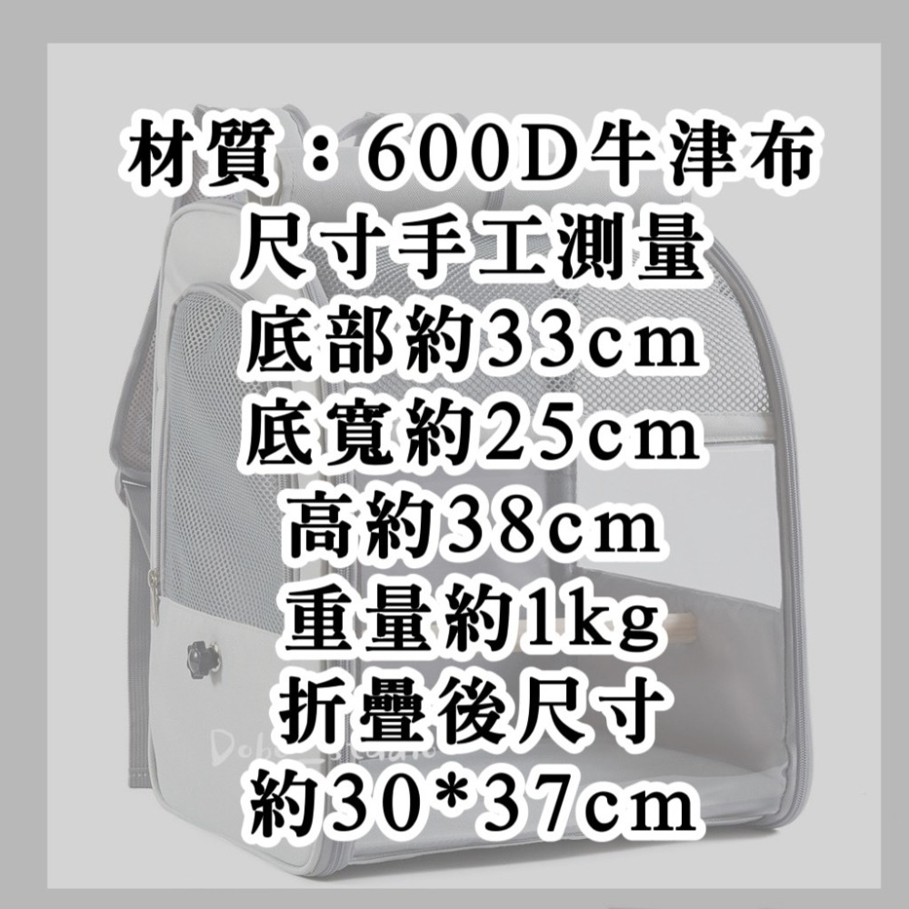 鳥我一下好嗎🍀鸚鵡外出背包 寵物背包 鸚鵡背包 站棍 托盤 鸚鵡專用 透氣雙肩包 手提包 遛鳥包 鸚鵡籠子 倉鼠外出包-細節圖8
