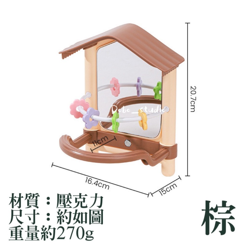 鳥我一下好嗎🍀鸚鵡啾啾鏡 鸚鵡互動鏡子 適合中小鸚鵡 啃咬鏡子 鸚鵡照鏡 鳥鏡子 啃咬鏡 鸚鵡休息台 鳥玩具 牡丹 玄-細節圖3