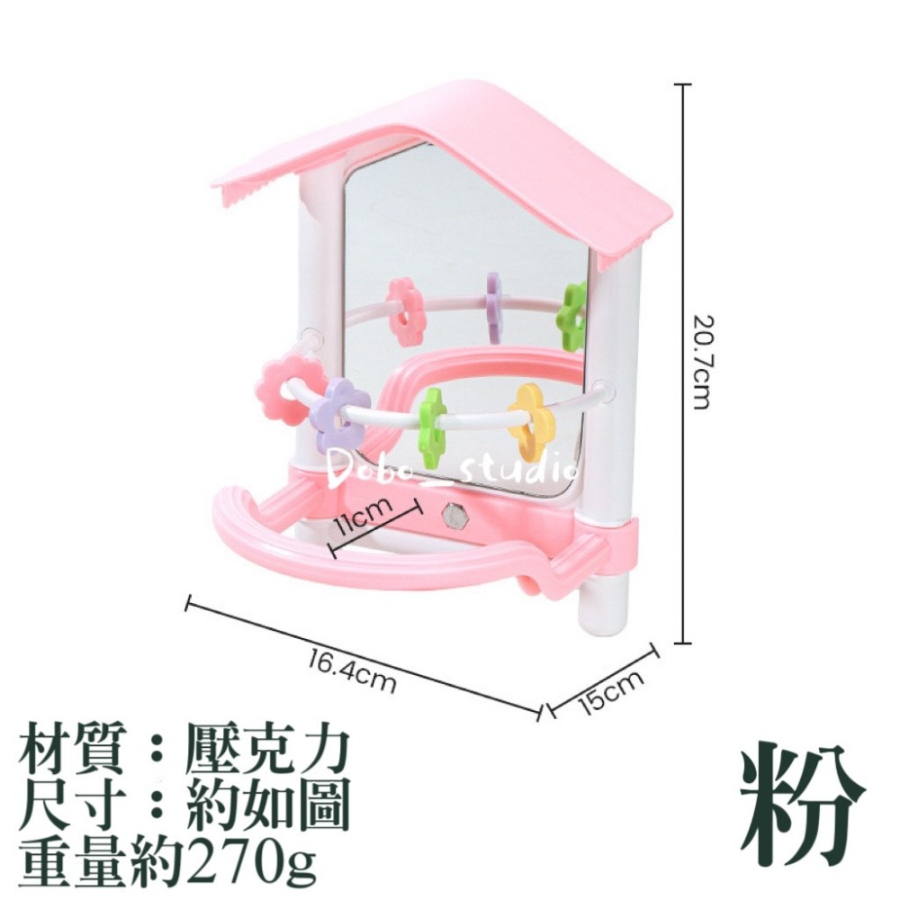 鳥我一下好嗎🍀鸚鵡啾啾鏡 鸚鵡互動鏡子 適合中小鸚鵡 啃咬鏡子 鸚鵡照鏡 鳥鏡子 啃咬鏡 鸚鵡休息台 鳥玩具 牡丹 玄-細節圖4