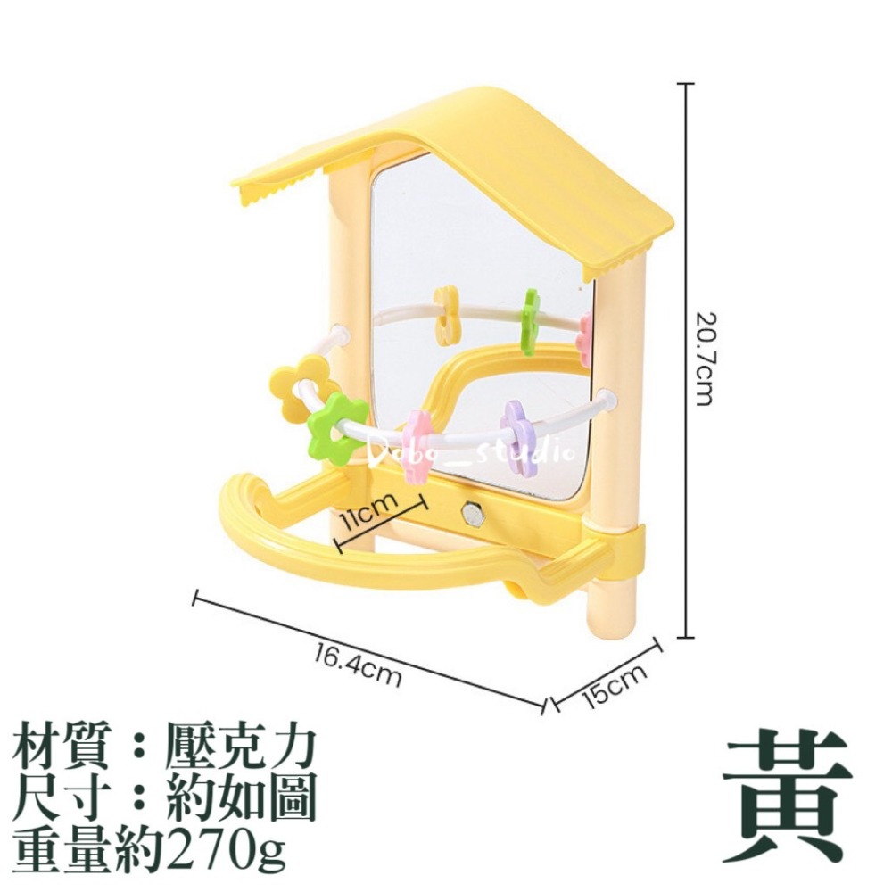 鳥我一下好嗎🍀鸚鵡啾啾鏡 鸚鵡互動鏡子 適合中小鸚鵡 啃咬鏡子 鸚鵡照鏡 鳥鏡子 啃咬鏡 鸚鵡休息台 鳥玩具 牡丹 玄-細節圖5
