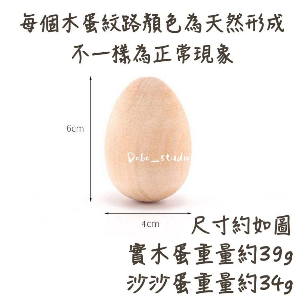 鳥我一下好嗎🍀木質沙沙蛋 原木蛋 原木玩具 木雞蛋 和尚鸚鵡 凱克 折衷 巴丹 畫畫素材 空白蛋 沙沙蛋 鸚鵡抓握 木-細節圖5