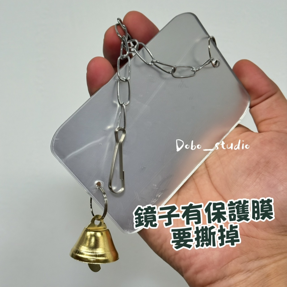 鳥我一下好嗎🍀方形鈴鐺鏡 鳥用鏡子 鳥照鏡玩具 中小型鳥 適合虎皮 鈴鐺鏡子 牡丹 小鸚 玄鳳 單面鏡子 壓克力單面鏡-細節圖4