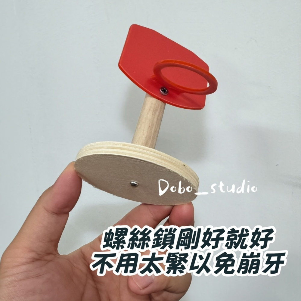 鳥我一下好嗎🍀小寵籃球架 寵物籃球 鳥玩具 鸚鵡籃球架 籃球 籃板 室內籃球架 凱克鸚鵡 玄鳳 雀鳥 虎皮鸚鵡 亞馬遜-細節圖6