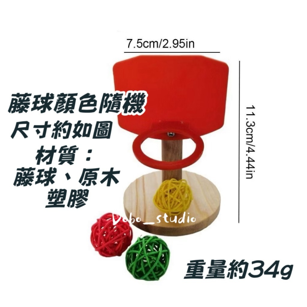 鳥我一下好嗎🍀小寵籃球架 寵物籃球 鳥玩具 鸚鵡籃球架 籃球 籃板 室內籃球架 凱克鸚鵡 玄鳳 雀鳥 虎皮鸚鵡 亞馬遜-細節圖7