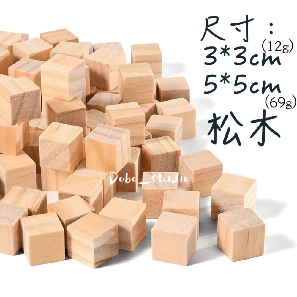 鳥我一下好嗎🍀正方形原木塊 鸚鵡抓握木塊 5cm 啃咬木塊 原木塊 雷刻木塊 手工藝材料 凱克鸚鵡 墊高木塊 小盆栽-細節圖5