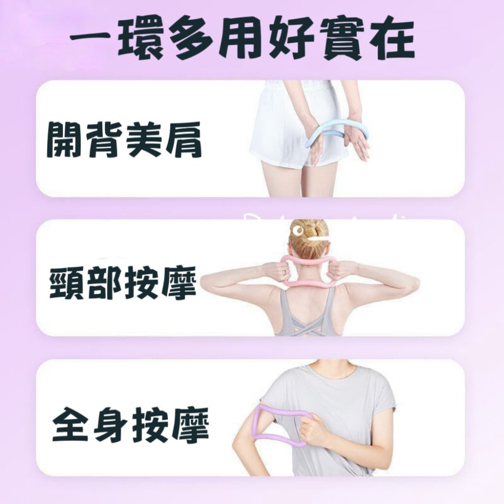 鳥我一下好嗎🍀運動瑜伽環 抗阻環 抗阻圈 伸展拉筋必備 高強抗壓 肩頸按摩 皮拉提斯 瑜珈冥想 伸展環 彈力圈 普拉提-細節圖7