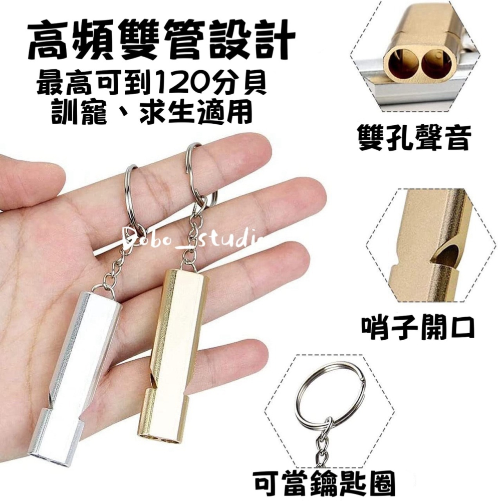 鳥我一下好嗎🍀高頻金屬哨 求生口哨 專業訓鳥哨 裁判哨 鴿子訓練哨 呼叫哨 哨子口哨 高分貝金屬哨 野外求生 賽鴿用品-細節圖4