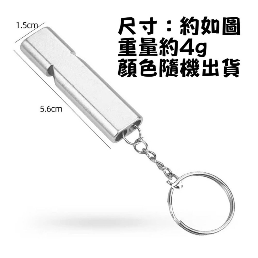 鳥我一下好嗎🍀高頻金屬哨 求生口哨 專業訓鳥哨 裁判哨 鴿子訓練哨 呼叫哨 哨子口哨 高分貝金屬哨 野外求生 賽鴿用品-細節圖5