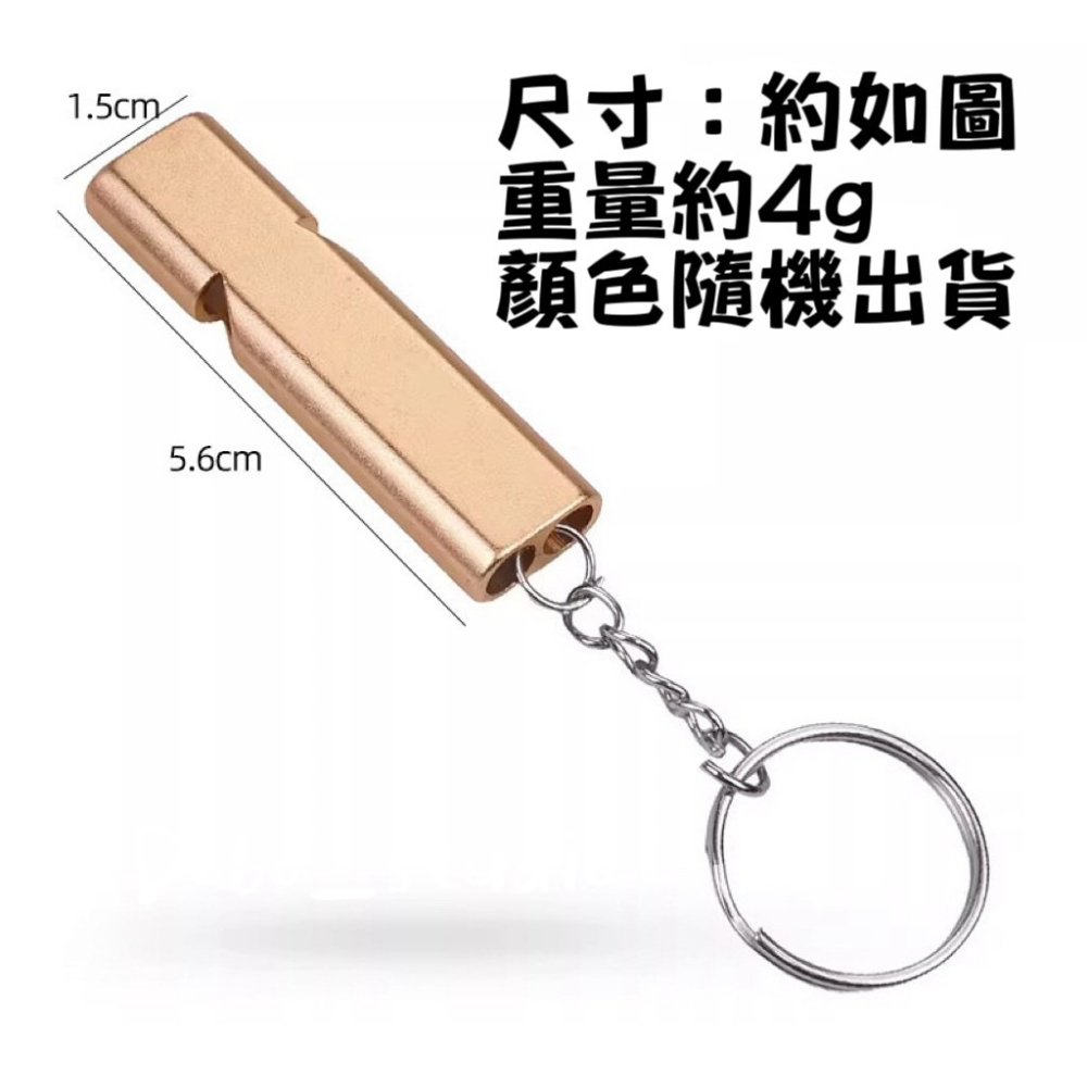 鳥我一下好嗎🍀高頻金屬哨 求生口哨 專業訓鳥哨 裁判哨 鴿子訓練哨 呼叫哨 哨子口哨 高分貝金屬哨 野外求生 賽鴿用品-細節圖6
