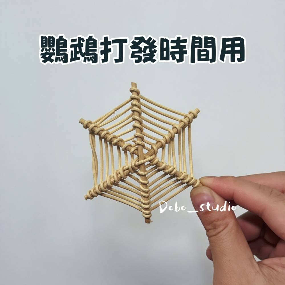 鳥我一下好嗎🍀藤編手工盾牌 藤編蜘蛛網 攀爬抓握 天然藤球 啃咬編織球 編織草編球 倉鼠磨牙 凱克鸚鵡 鸚鵡腳邊玩具-細節圖6
