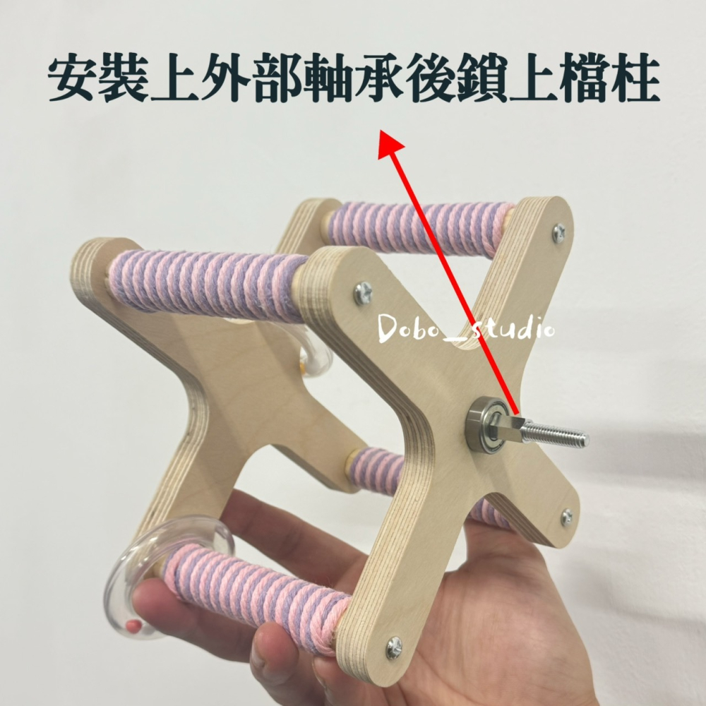 鳥我一下好嗎🍀懸掛十字轉盤 鸚鵡互動轉盤 遊戲轉盤 寵物旋轉架 鸚鵡攀爬抓握 小型鸚鵡 鸚鵡站架 鳥用 益智 鳥籠配件-細節圖3