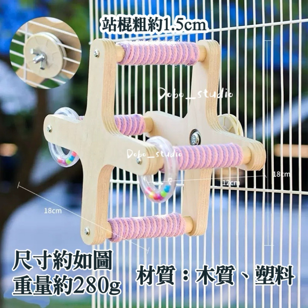 鳥我一下好嗎🍀懸掛十字轉盤 鸚鵡互動轉盤 遊戲轉盤 寵物旋轉架 鸚鵡攀爬抓握 小型鸚鵡 鸚鵡站架 鳥用 益智 鳥籠配件-細節圖7